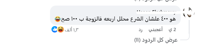 فتاة تسخر